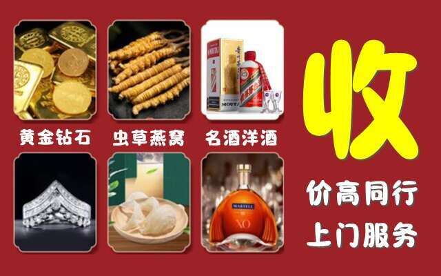 厦门市集美区回收烟酒