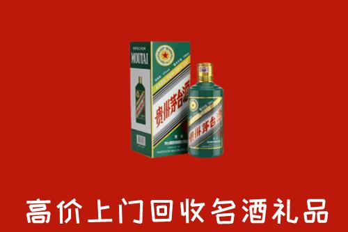 厦门市集美区回收五星茅台酒