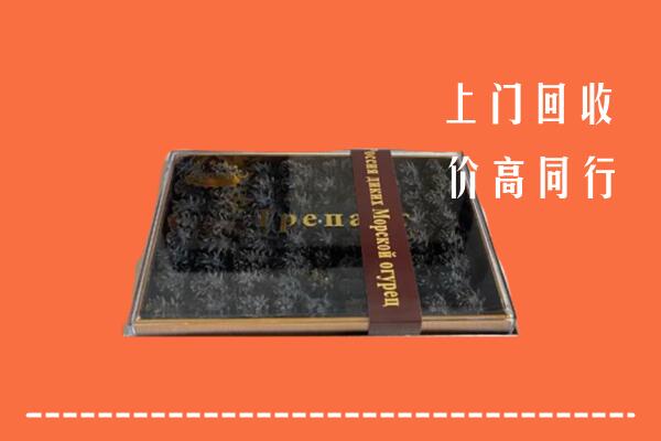 收购行情：厦门市集美区回收礼盒海参