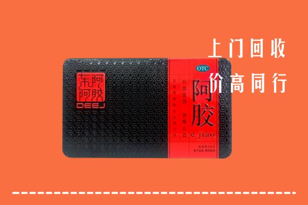 厦门市集美区回收阿胶